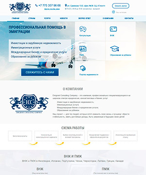 Дизайн главной страницы сайта для компьютеров