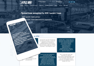 Разработка сайта для ТОО «Актюбинский рельсобалочный завод»