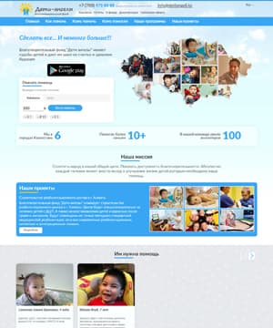 Дизайн главной страницы сайта для компьютеров