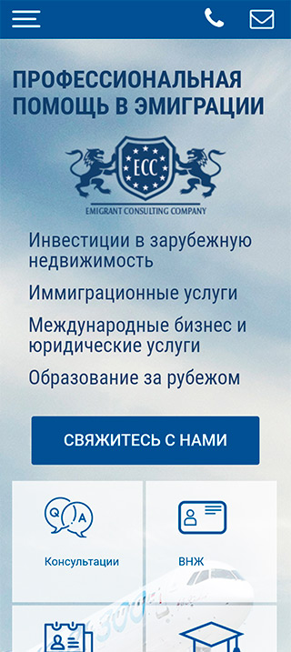 Дизайн главной страницы сайта для мобильных устройств