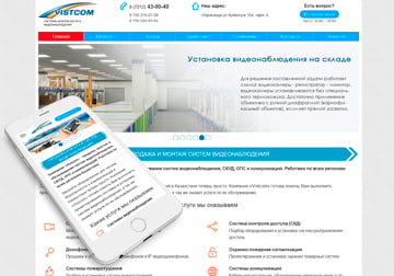 Разработка сайта для ТОО «Vistcom»