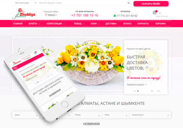 Разработка сайта для ТОО «Zhuldyz Flowers»
