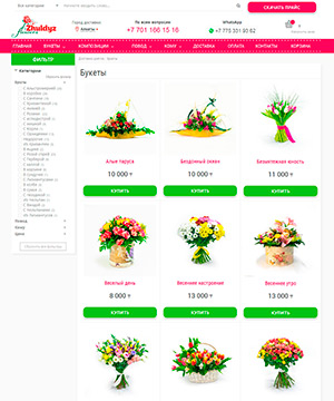 Дизайн страницы каталога цветов для компьютеров